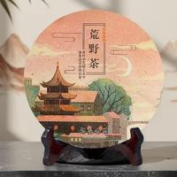 老白茶荒野陈香白茶饼 300g