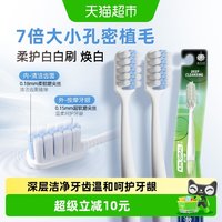 88VIP:云南白药 牙刷焕白*2支 水澈洁净*1支密植毛内外分区深入清洁牙缝