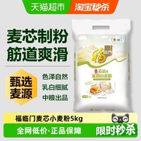 移动端：福临门 优选麦芯家用小麦粉 5kg