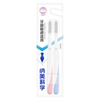 88VIP：纳美 抗菌护龈牙刷2支纳米软毛成人无缝隙刷头牙龈减压家庭装情侣