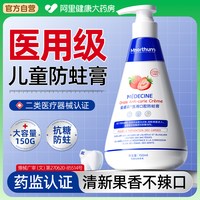 曼诺森 儿童牙齿6到12岁含氟换牙期非可吞咽抗糖防蛀固齿龋齿修复专用膏