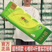 心相印 RW710 4层加厚无芯卷纸 卷纸2000g