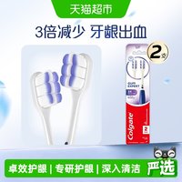 88VIP：高露洁 专研护龈牙刷2支减少牙龈出血专业护龈不刺痛不伤牙