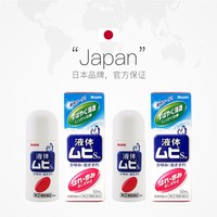 MUHI 日本MUHI池田模范堂无比滴蚊虫叮咬止痒液50ml*2舒缓进口