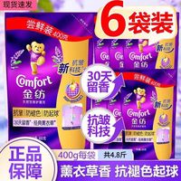 百亿补贴：Comfort 柔顺剂400g*6袋