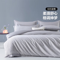 百丽丝 水星家纺  60支长绒棉四件套 克罗蒂 1.8m床 床单款 （被套220*240cm）