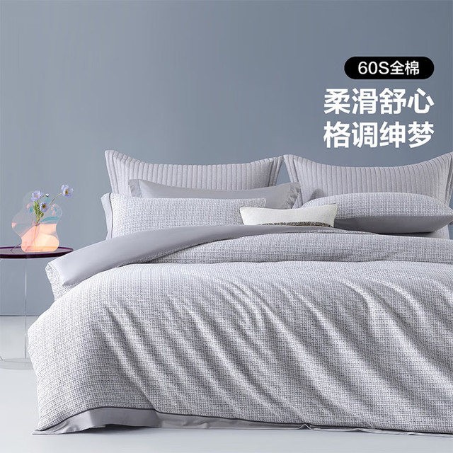 水星家纺 60支长绒棉四件套 克罗蒂 1.8m床 床单款 （被套220*240cm）