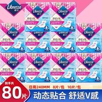 百亿补贴：薇尔 卫生巾舒适V感日用240MM超薄棉柔姨妈巾正品