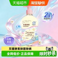 88VIP：白猫 双重酵素内衣洗衣液 350g*1瓶 持久香