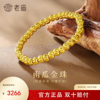 老庙黄金 Laomiao 老庙黄金 足金南瓜金珠手串 5D饱满立体金瓜纳福万事不难 七夕礼物