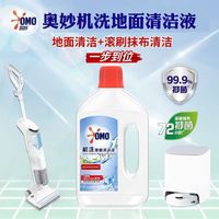 百亿补贴：奥妙 地板清洁液 480克*2瓶