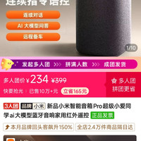 新品小米智能音箱Pro超级小爱同学ai大模型蓝牙音响家用红外遥控