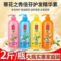 百亿补贴：蒂花之秀 开学季必备蒂花之秀护发素营养修护润发乳滋养精华素老国货