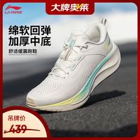 李宁 吾适 柔软舒适青少年跑步鞋慢跑鞋女潮流休闲百搭运动鞋ARSU070