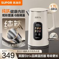 苏泊尔 电水壶烧水壶 316L不锈钢五档调温自动开合防尘热水壶电热水壶