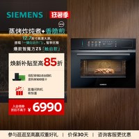 西门子 [爆款升级]西门子智魔方Z5触启款蒸烤一体嵌入式智能自清洁六合一