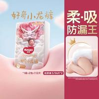 88VIP：好奇 皇家御裤 纸尿裤成长裤 S112/M92/L76/XL64/XXL56