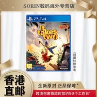 索尼 香港直邮 索尼 PS4游戏 双人成行 双人同行 it takes two