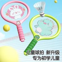 喜迪奇 儿童玩具羽毛球拍 1-3-6岁网球初学者