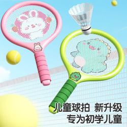 喜迪奇 儿童玩具羽毛球拍  1-3-6岁网球初学者