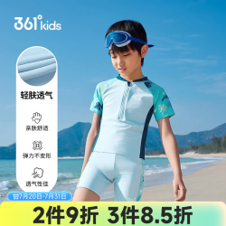 361° 商场同款 男童夏季泳衣套装弹力不变形