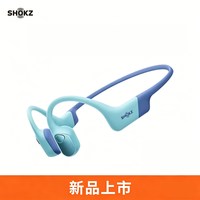 韶音 OpenSwim Pro 2 骨传导游泳耳机
