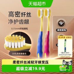 云南白药 宽头柔丝成人牙刷软毛家庭装家用清洁牙缝2支装官方正品