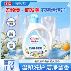 立白 超洁柔护天然洗衣液 1kg+100g