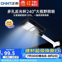 正泰 NEP-TYNLD0908080E 太阳能一体式LED路灯 80X 白光