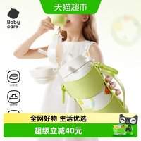 88VIP：babycare 保温杯宝宝儿童吸管直饮喝水杯家用外出水壶男女生