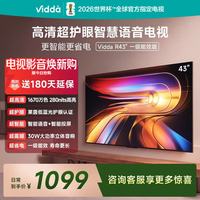 Vidda 海信电视43英寸 R43 43VR1QD 全高清莱茵护眼家用 彩电tv能效补贴 补贴 43英寸 VR1QD