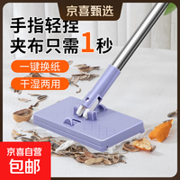 京喜 洗脸巾拖把夹迷你懒人小拖把夹布二次利用家用免手洗 93CM加长杆单拖把