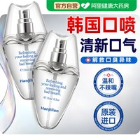 88VIP：韩姬莲 韩国口喷口腔清新喷雾剂女持久型便携清新口气去除口臭留香15ml