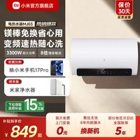 米家 EWH60-MJ03 镁棒免更换 储水式电热水器
