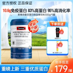 斯维诗 乳清蛋白粉官方旗舰店正品动物营养无糖蛋白质粉礼盒