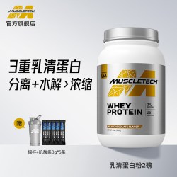 肌肉科技 白金系列分离乳清蛋白粉