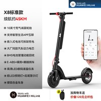 移动端：HX X8-2022 电动滑板车 5918610773895 36V