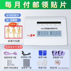 全日康 中频治疗机理疗仪J48A J48B家用中医医院专用中频治疗仪