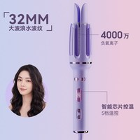 NKEK 全自动卷发棒持久定型大波浪女懒人32mm电动负离子卷发神器