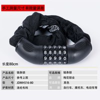 移动端：BLOSSOM LOCK 梅花锁 MH516-80 自行车锁 ZXCS5