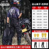 移动端：小调子 远山二代 摩托拉力服 男四季防水保暖骑行服 S