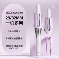移动端：Lena 全自动卷发棒女32mm持久定型28mm负离子多合一换头36mm大波浪
