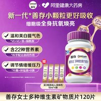 移动端、88VIP:善存 小紫瓶女多种复合维生素提高代谢营养b族ve烟酰胺维c