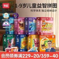 图益 儿童拼图3-6-12岁进阶宝宝益智早教启蒙玩具男孩女孩生日礼物 彩虹袋-3阶甜梦茶话会（3岁+丨3袋）