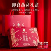 移动端、88VIP：雷允上 即食燕窝礼盒45g*18瓶 燕窝孕妇补品孕期营养品 送长辈礼物 商务送礼