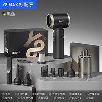 爱图腾 Y8MAX 手持式无线车载吸尘器 18000Pa大吸力+6000mAh大容量+全套吸吹配件+水洗滤芯