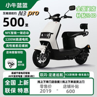 小牛赫斯2026新款男女电动车60v72v电瓶车通勤代步车美团外卖车电动摩托车二轮电动车