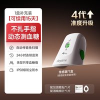 88VIP：鱼跃 破价82！鱼跃动态血糖仪检测仪安耐糖4Pro