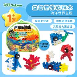 学研 Gakken 学研 海洋世界婴儿启蒙玩具大颗粒软积木（积木*1）