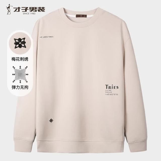 才子 卫衣男 春秋季印花刺绣 多色可选